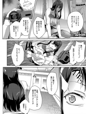 COMIC 夢幻転生 2023年10月号 [DL版]_159