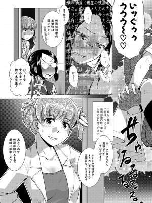 COMIC 夢幻転生 2023年10月号 [DL版]_100