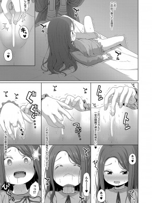 COMIC 夢幻転生 2023年10月号 [DL版]_286