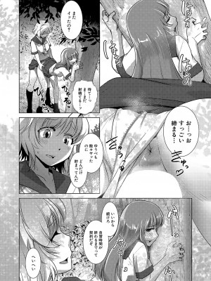 COMIC 夢幻転生 2023年10月号 [DL版]_089