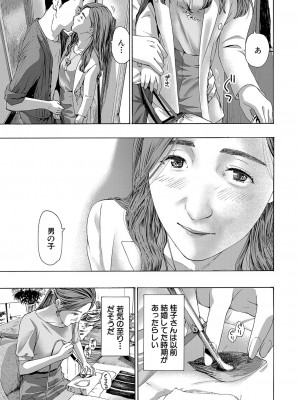 COMIC 夢幻転生 2023年10月号 [DL版]_180