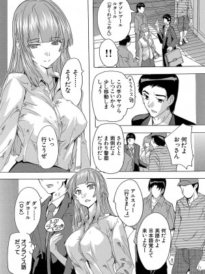 COMIC 夢幻転生 2023年10月号 [DL版]_238