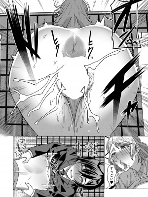 COMIC 夢幻転生 2023年10月号 [DL版]_347