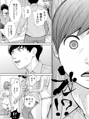 COMIC 夢幻転生 2023年10月号 [DL版]_044