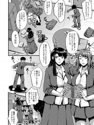 COMIC 夢幻転生 2023年10月号 [DL版]_321