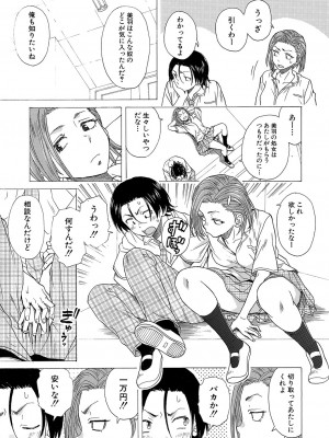 COMIC 夢幻転生 2023年10月号 [DL版]_448