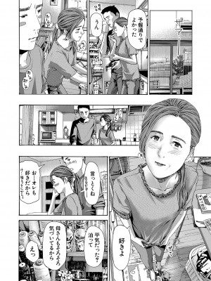 COMIC 夢幻転生 2023年10月号 [DL版]_191