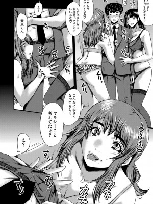 COMIC 夢幻転生 2023年10月号 [DL版]_325