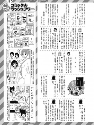 COMIC 夢幻転生 2023年10月号 [DL版]_518