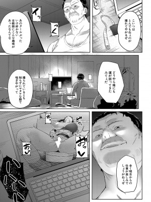 COMIC 夢幻転生 2023年10月号 [DL版]_140