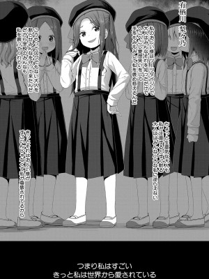 COMIC 夢幻転生 2023年10月号 [DL版]_272