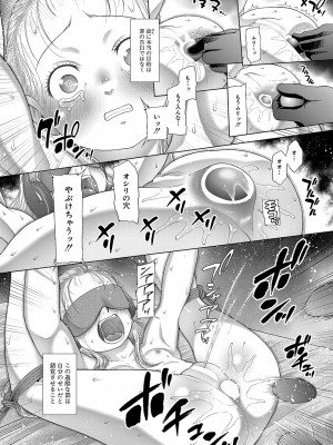 COMIC 夢幻転生 2023年10月号 [DL版]_407