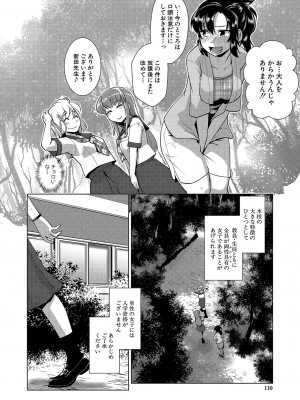 COMIC 夢幻転生 2023年10月号 [DL版]_097