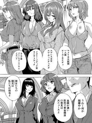 COMIC 夢幻転生 2023年10月号 [DL版]_241