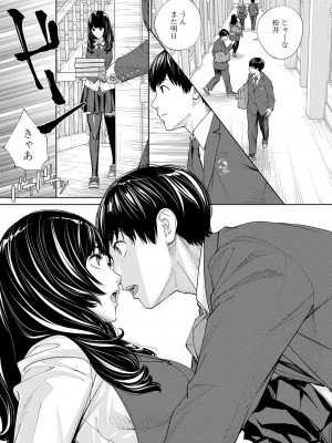 COMIC 夢幻転生 2023年10月号 [DL版]_016