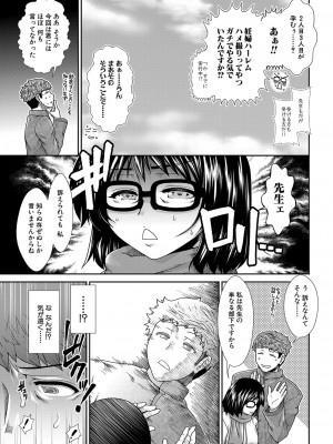 COMIC 夢幻転生 2023年10月号 [DL版]_084