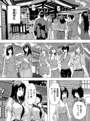 COMIC 夢幻転生 2023年10月号 [DL版]_244