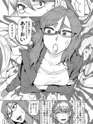 COMIC 夢幻転生 2023年10月号 [DL版]_356