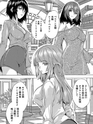 COMIC 夢幻転生 2023年10月号 [DL版]_242