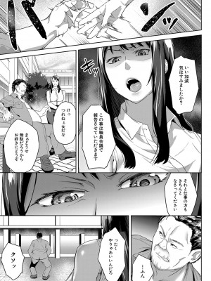 COMIC 夢幻転生 2023年10月号 [DL版]_136