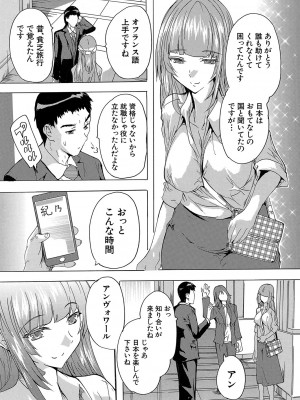 COMIC 夢幻転生 2023年10月号 [DL版]_239