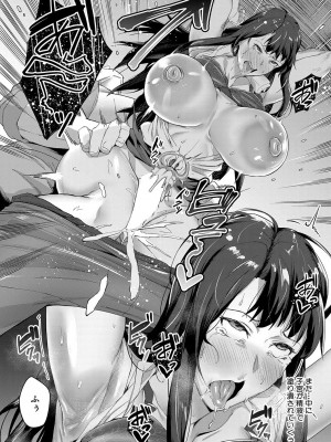 COMIC 夢幻転生 2023年10月号 [DL版]_165