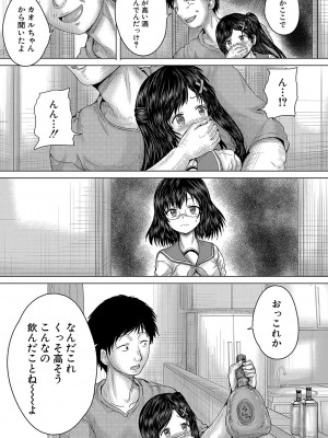 COMIC 夢幻転生 2023年10月号 [DL版]_488