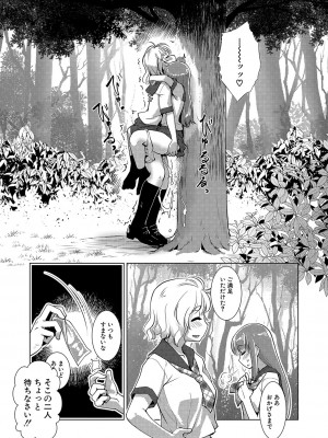 COMIC 夢幻転生 2023年10月号 [DL版]_092