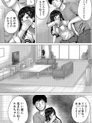 COMIC 夢幻転生 2023年10月号 [DL版]_487