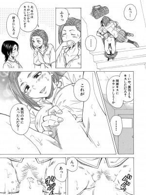 COMIC 夢幻転生 2023年10月号 [DL版]_456