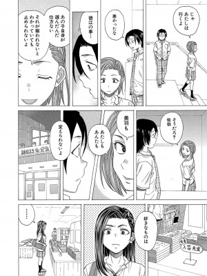 COMIC 夢幻転生 2023年10月号 [DL版]_465