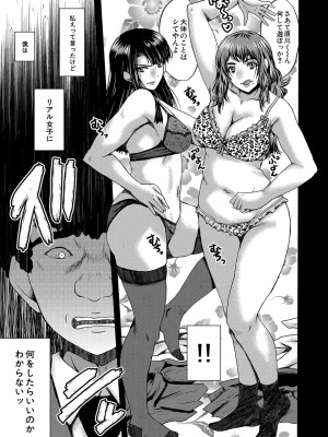 COMIC 夢幻転生 2023年10月号 [DL版]_324