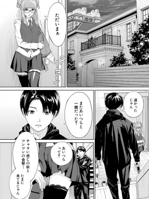 COMIC 夢幻転生 2023年10月号 [DL版]_003