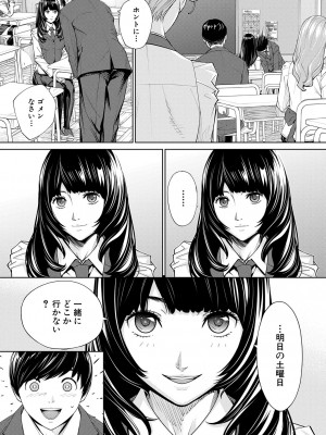 COMIC 夢幻転生 2023年10月号 [DL版]_038