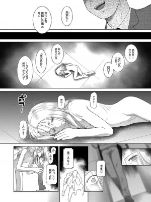 COMIC 夢幻転生 2023年10月号 [DL版]_409