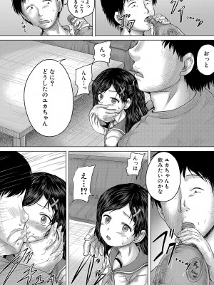 COMIC 夢幻転生 2023年10月号 [DL版]_489