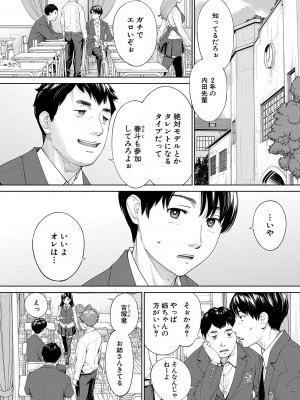 COMIC 夢幻転生 2023年10月号 [DL版]_005