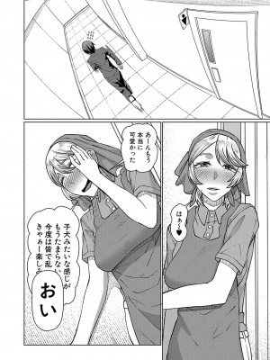 COMIC 夢幻転生 2023年10月号 [DL版]_355