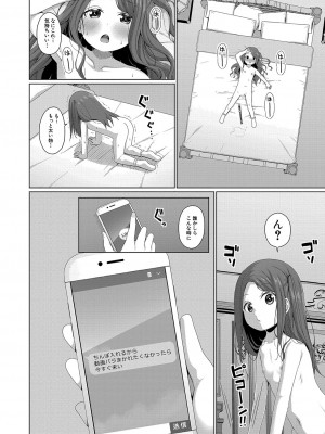 COMIC 夢幻転生 2023年10月号 [DL版]_291