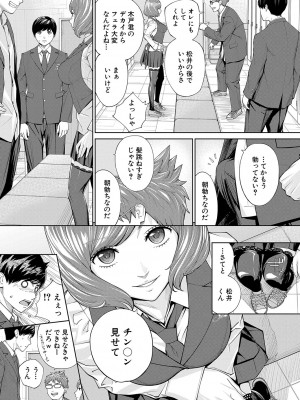 COMIC 夢幻転生 2023年10月号 [DL版]_026