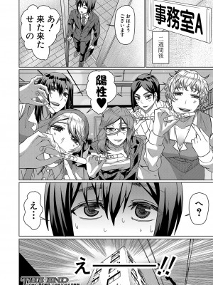 COMIC 夢幻転生 2023年10月号 [DL版]_399