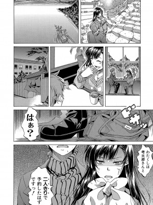 COMIC 夢幻転生 2023年10月号 [DL版]_203