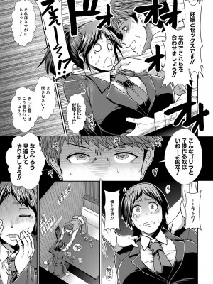 COMIC 夢幻転生 2023年10月号 [DL版]_054