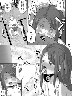 COMIC 夢幻転生 2023年10月号 [DL版]_300