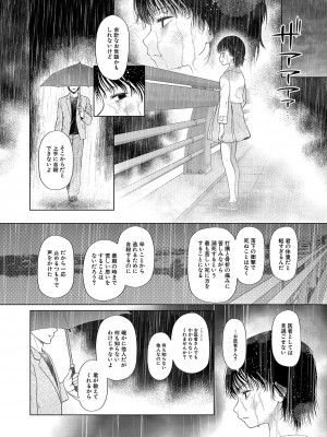 COMIC 夢幻転生 2023年10月号 [DL版]_435