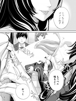 COMIC 夢幻転生 2023年10月号 [DL版]_018