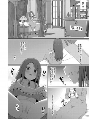 COMIC 夢幻転生 2023年10月号 [DL版]_283