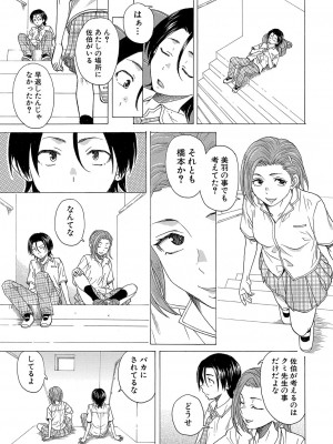 COMIC 夢幻転生 2023年10月号 [DL版]_446