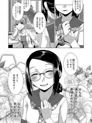 COMIC 夢幻転生 2023年10月号 [DL版]_122