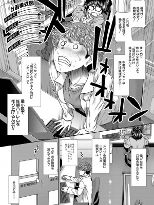 COMIC 夢幻転生 2023年10月号 [DL版]_049